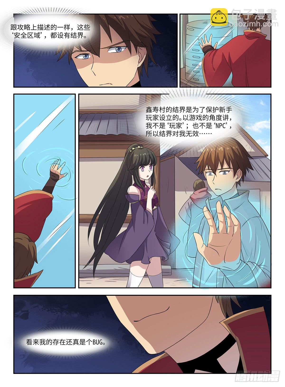 第34话 奉陪到底-第34话