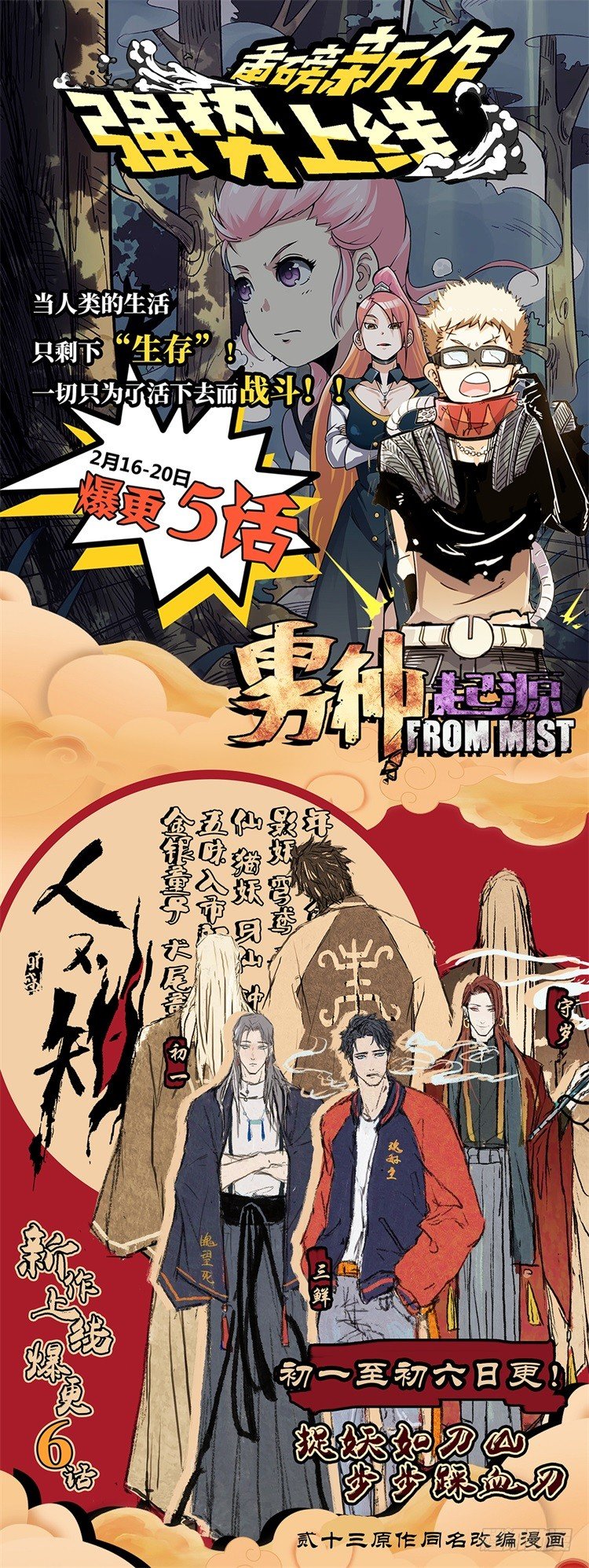 第38话 石之心-第38话