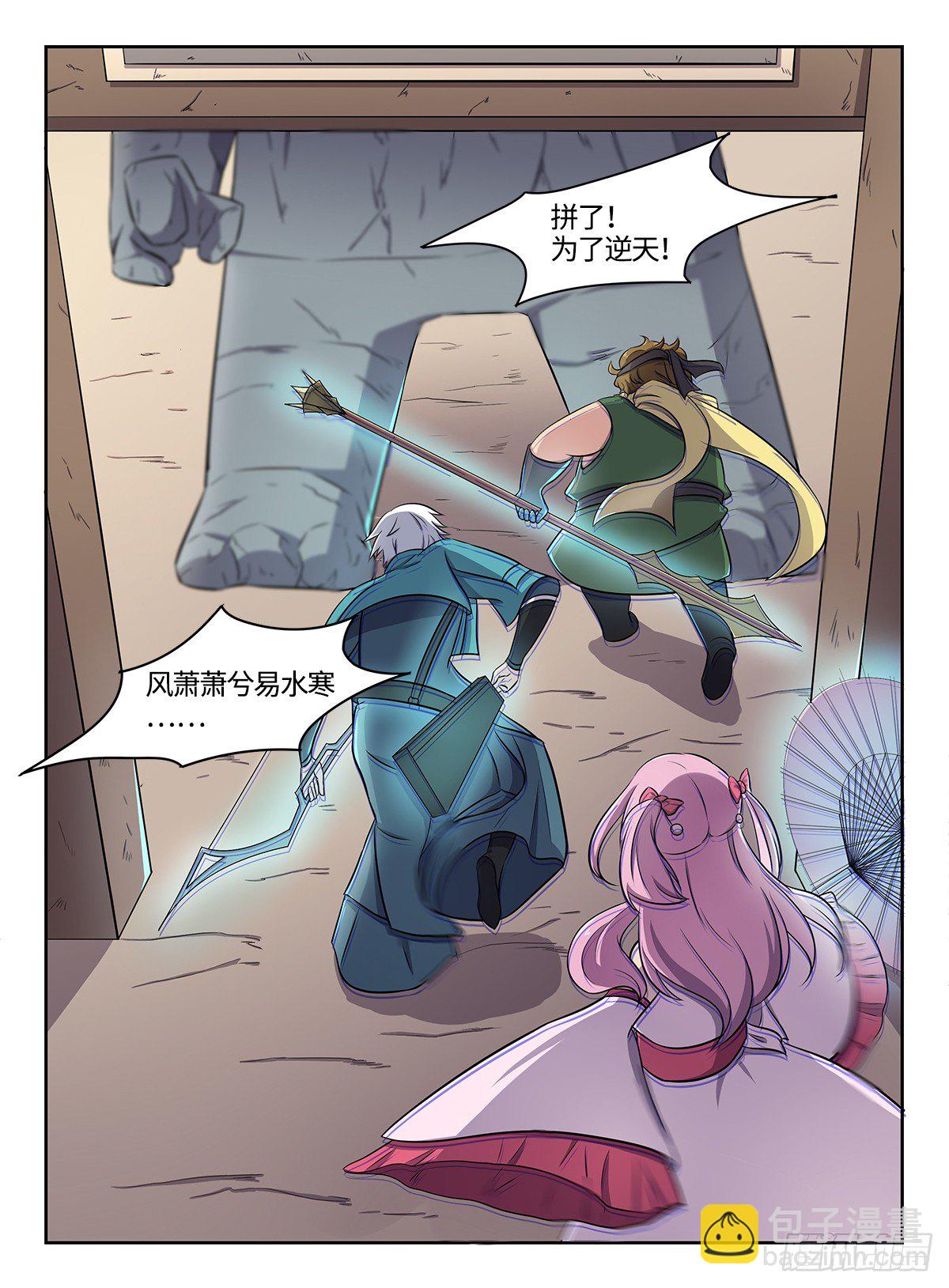 第38话 石之心-第38话