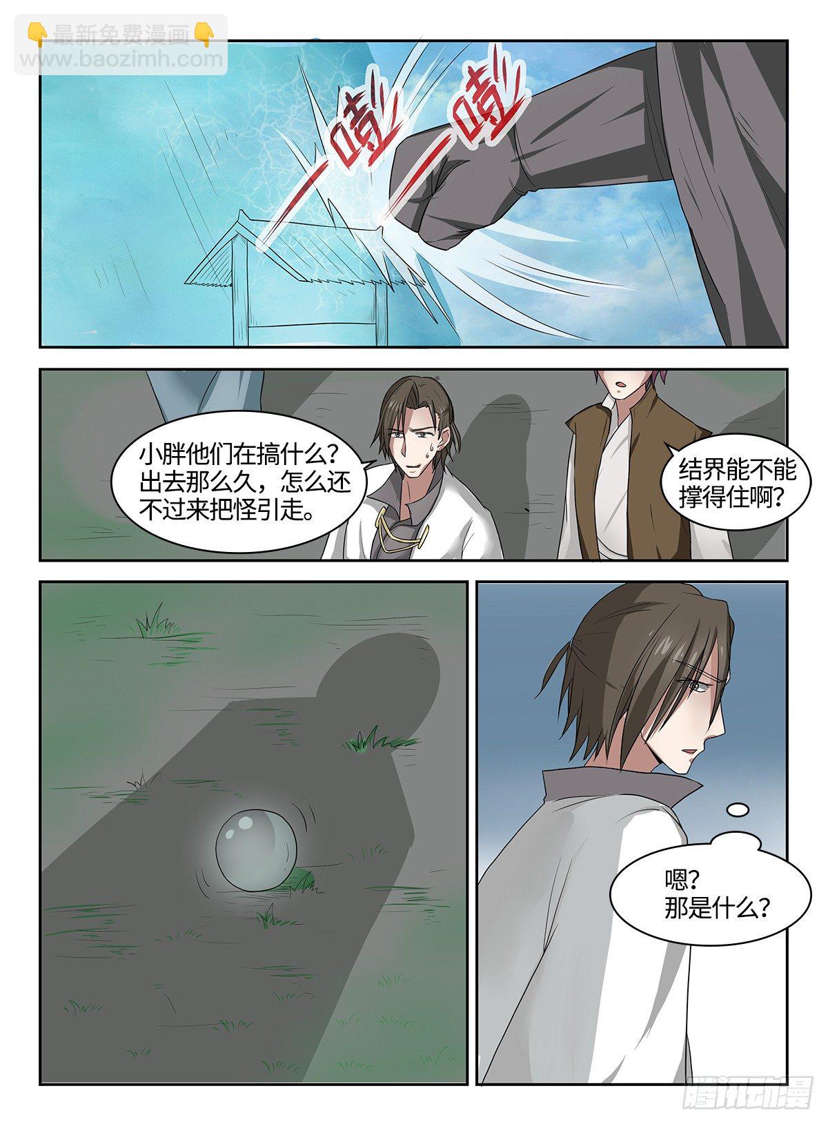 第38话 石之心-第38话