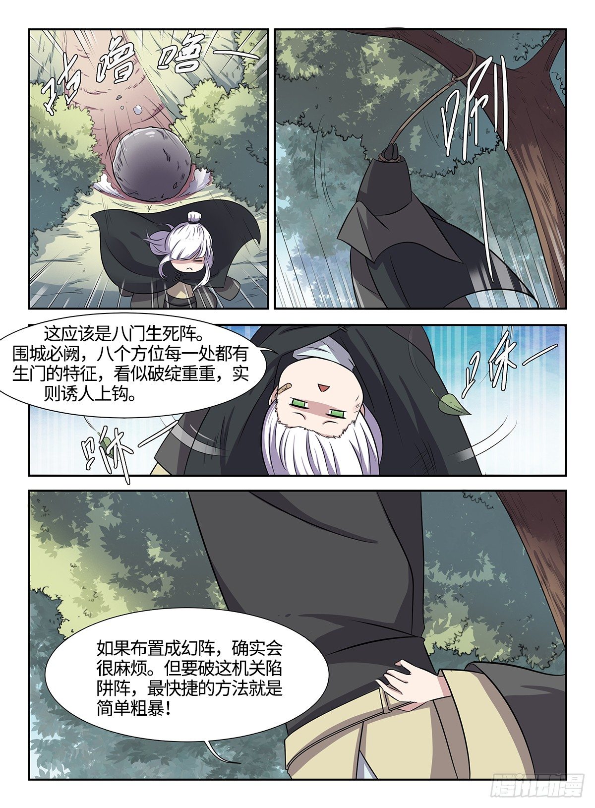 第40话 狂妄野心-第40话