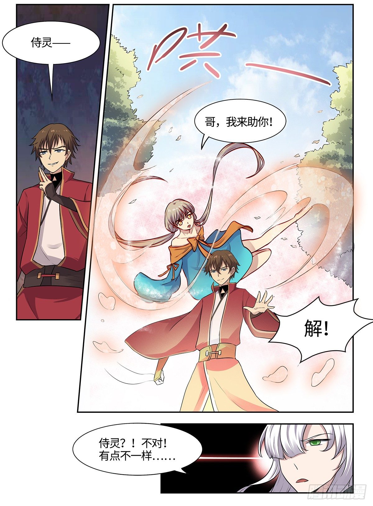 第40话 狂妄野心-第40话