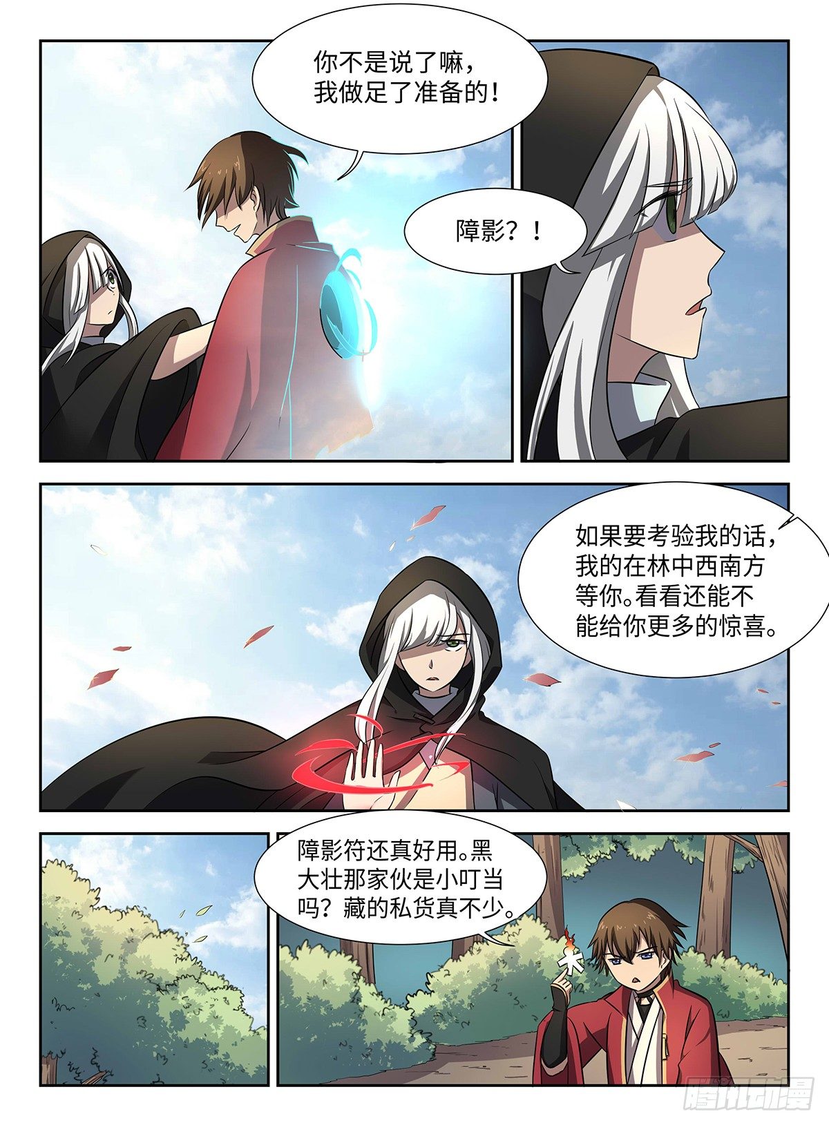 第40话 狂妄野心-第40话