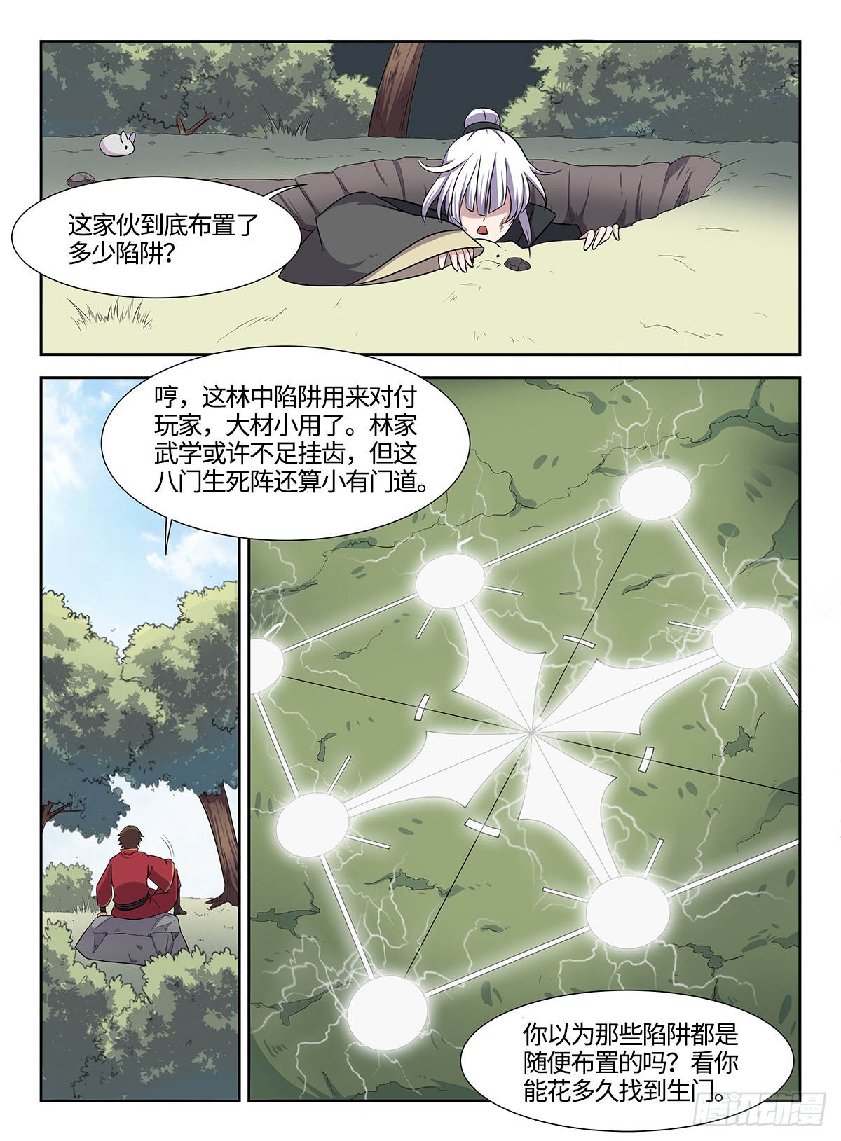 第40话 狂妄野心-第40话