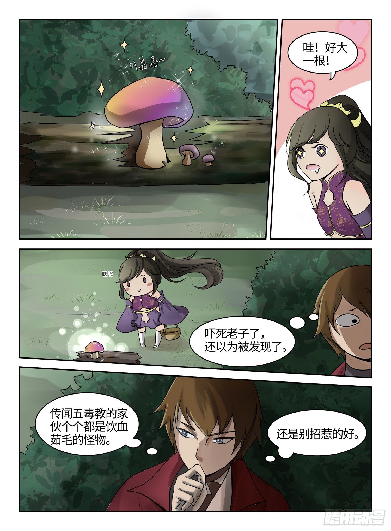 第8话 英雄救美-第8话