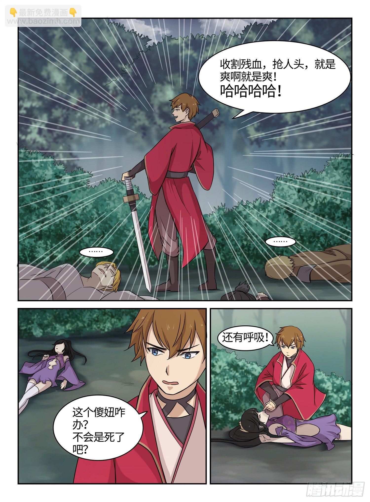 第8话 英雄救美-第8话