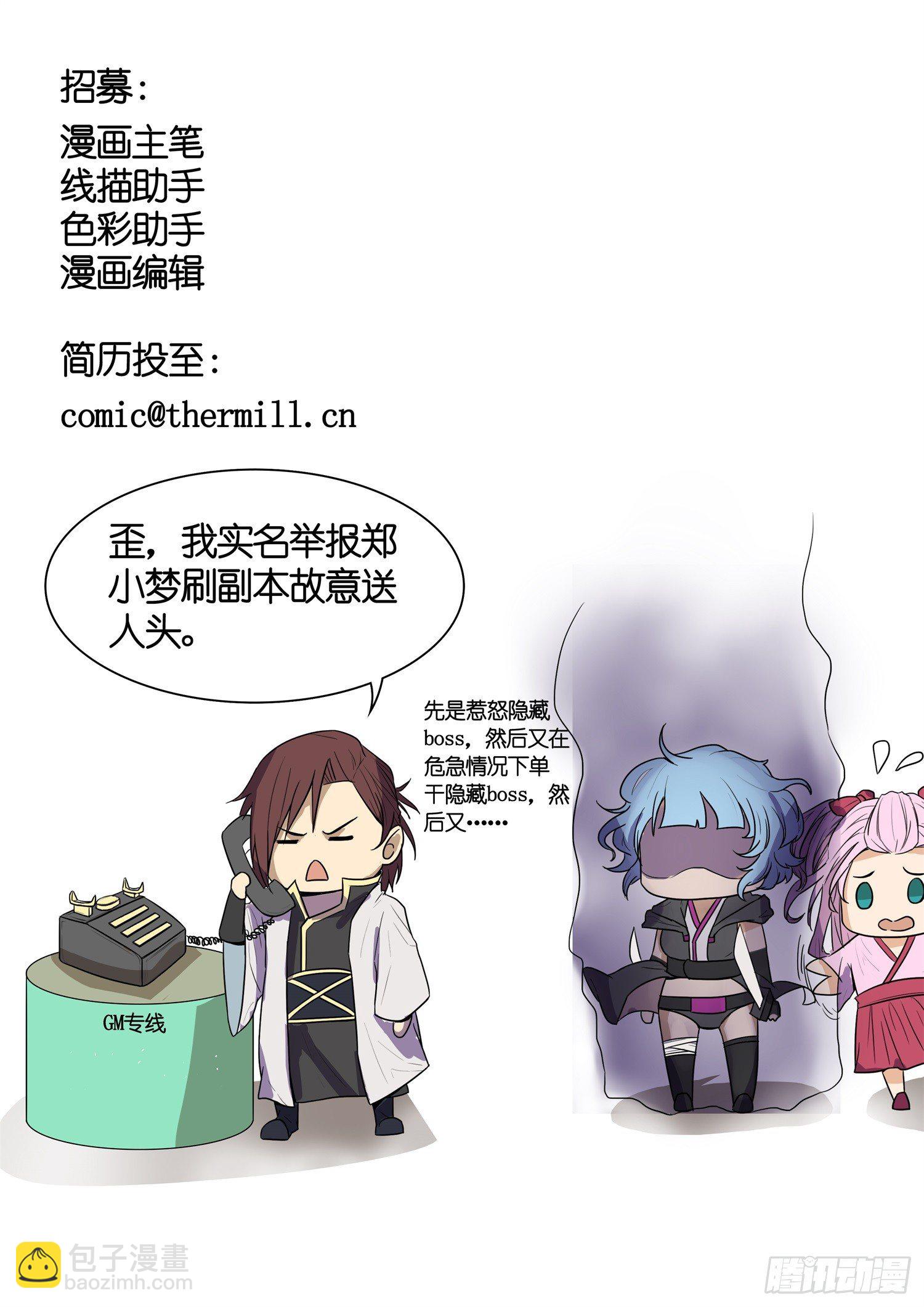 第8话 英雄救美-第8话