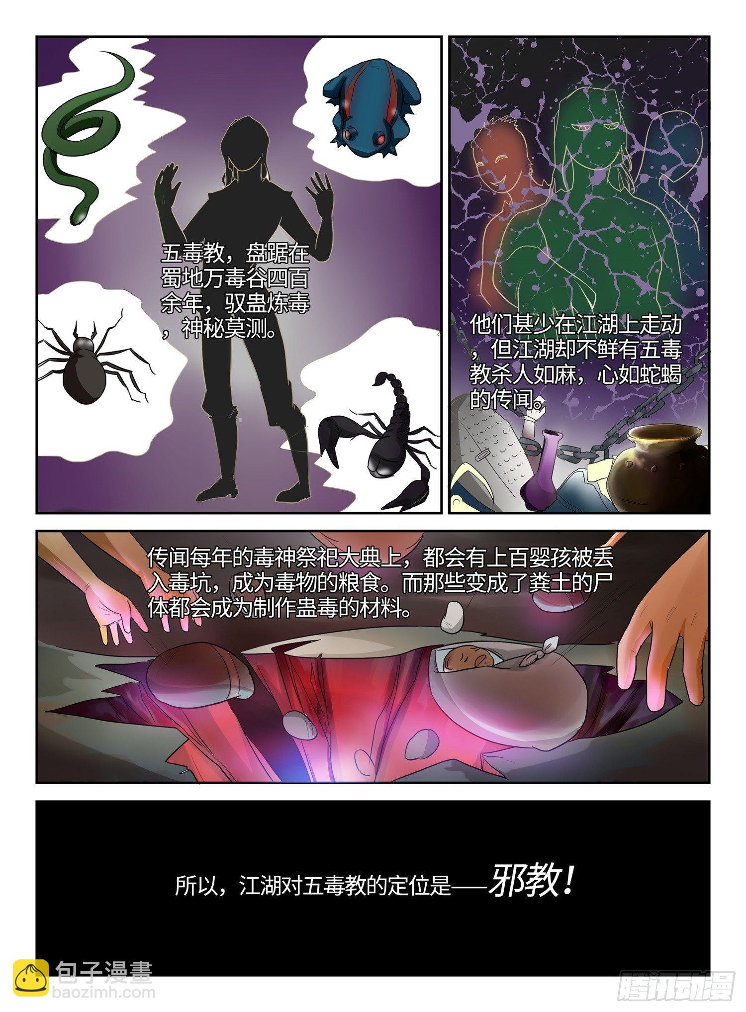 第8话 英雄救美-第8话