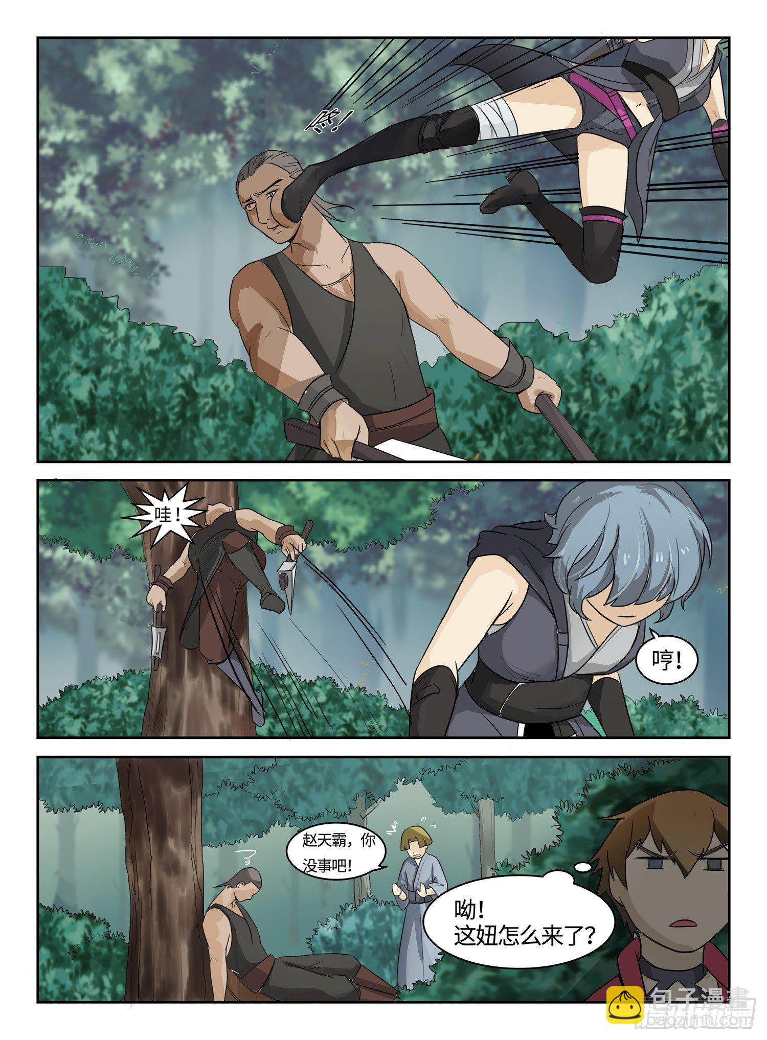 第8话 英雄救美-第8话