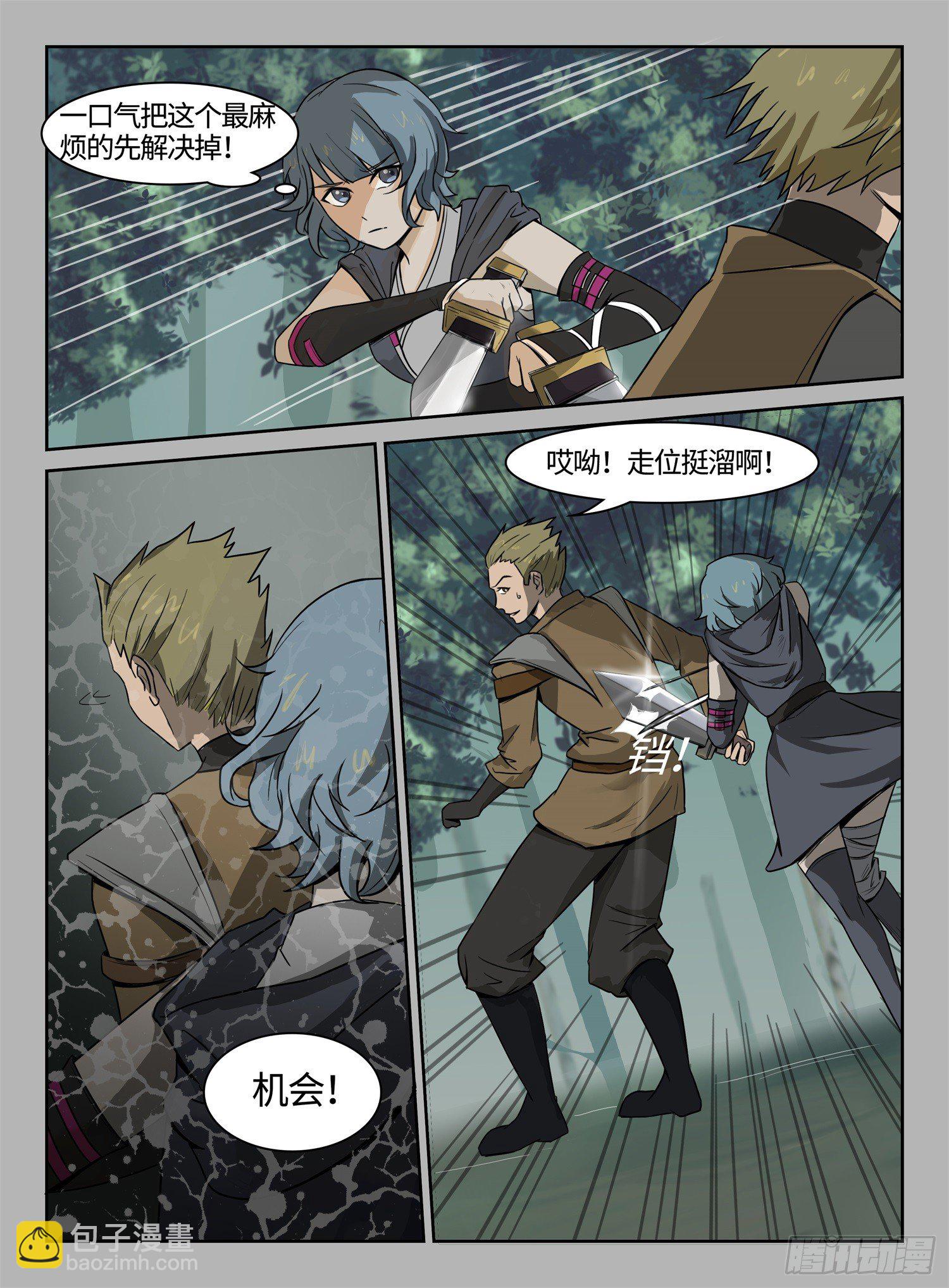 第8话 英雄救美-第8话