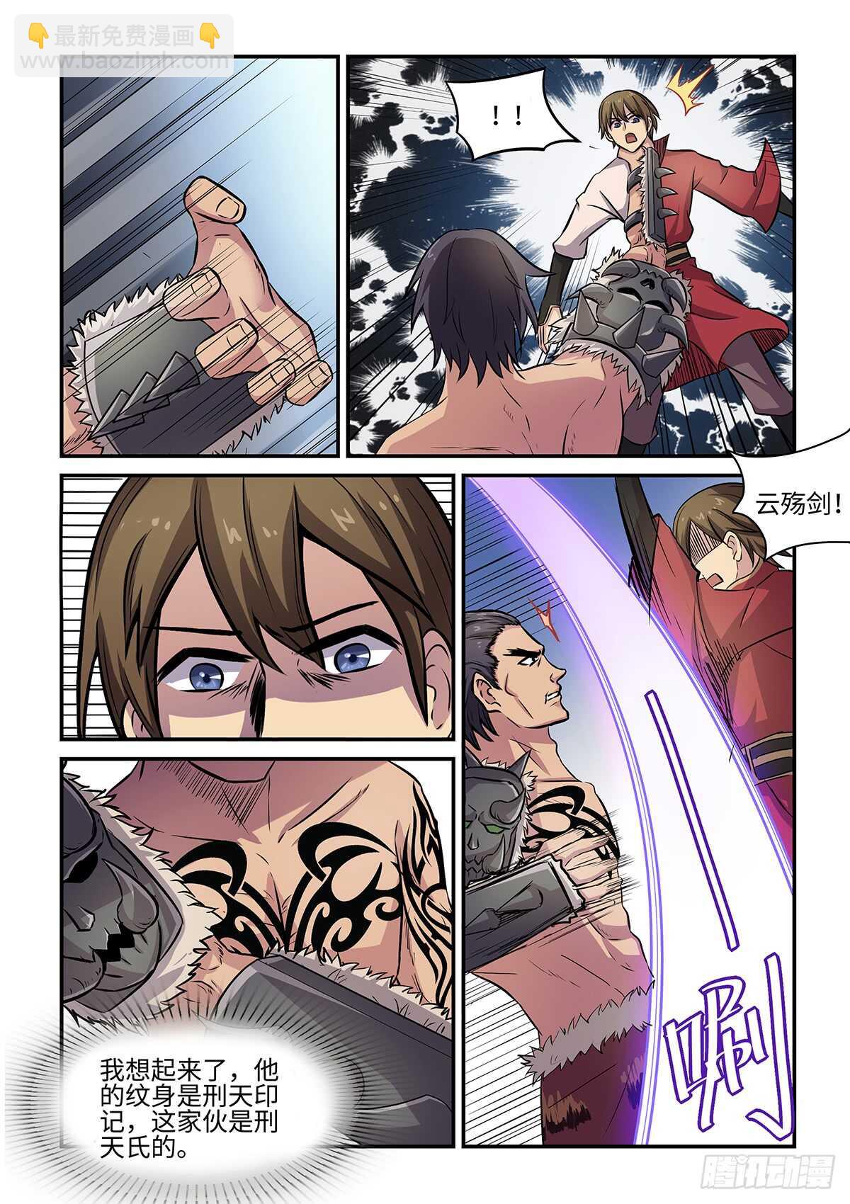 第74话 五毒圣女-第42话