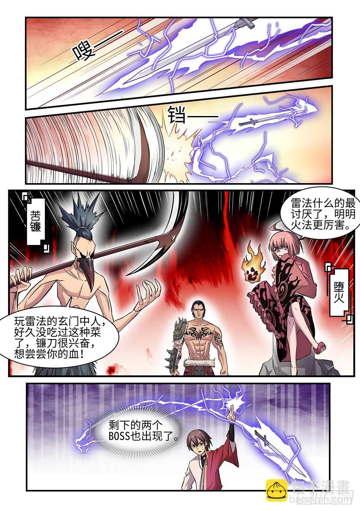 第74话 五毒圣女-第42话