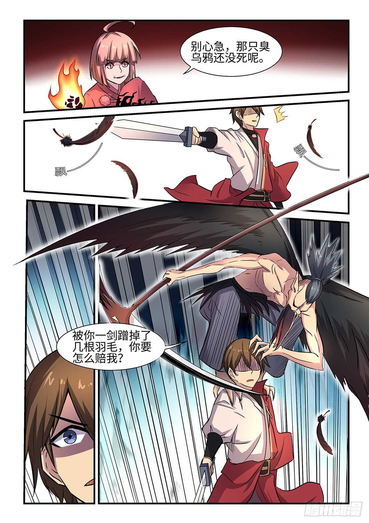 第74话 五毒圣女-第42话