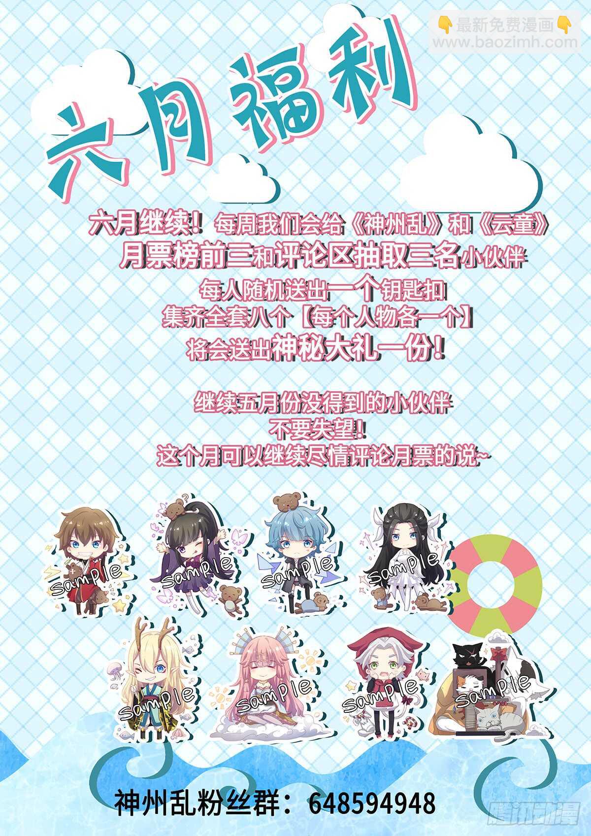 第76话 副本开启-第44话