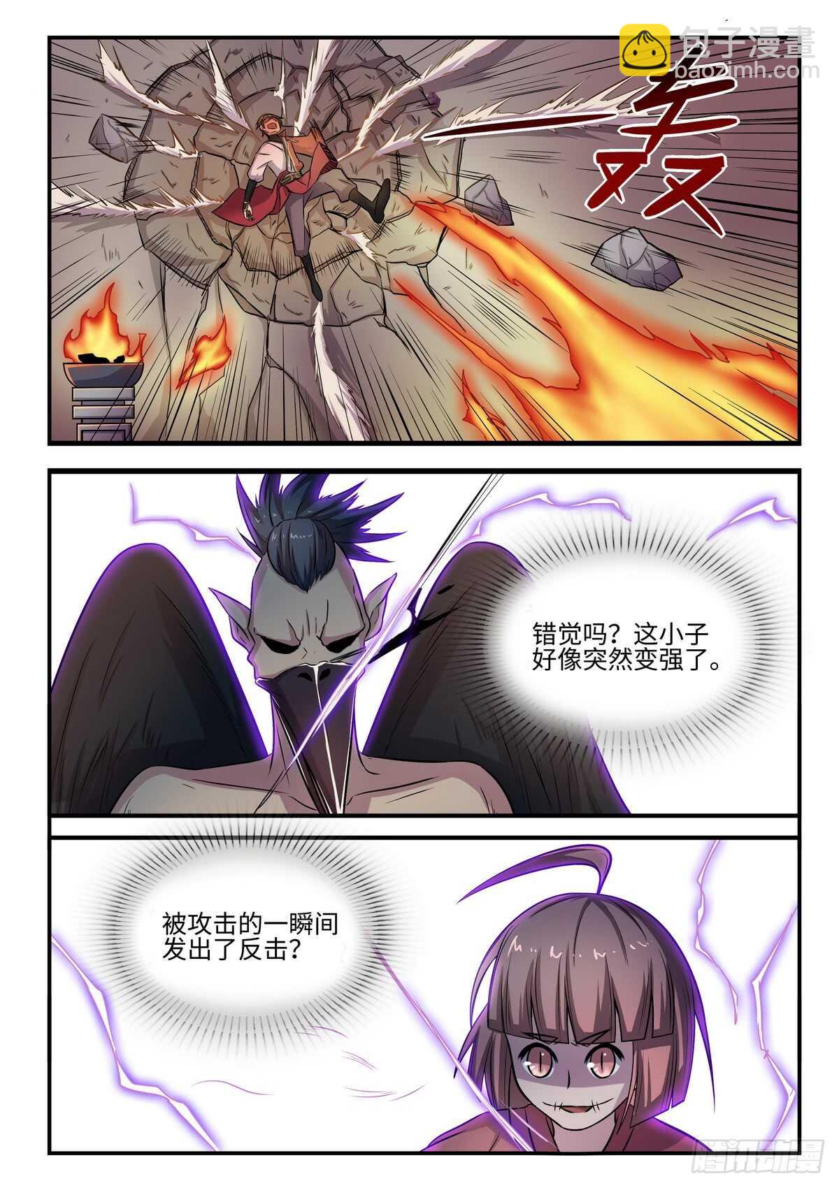 第76话 副本开启-第44话