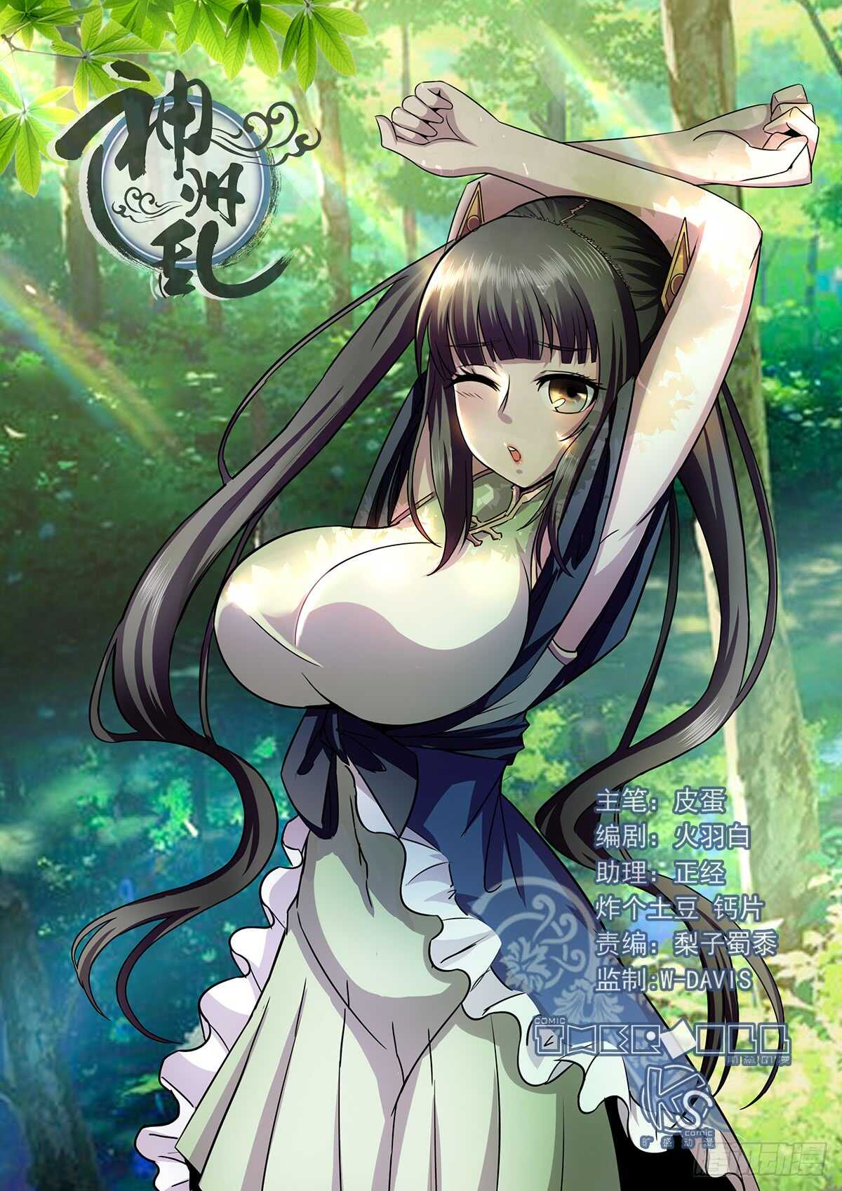 第78话 林威的计划-第46话