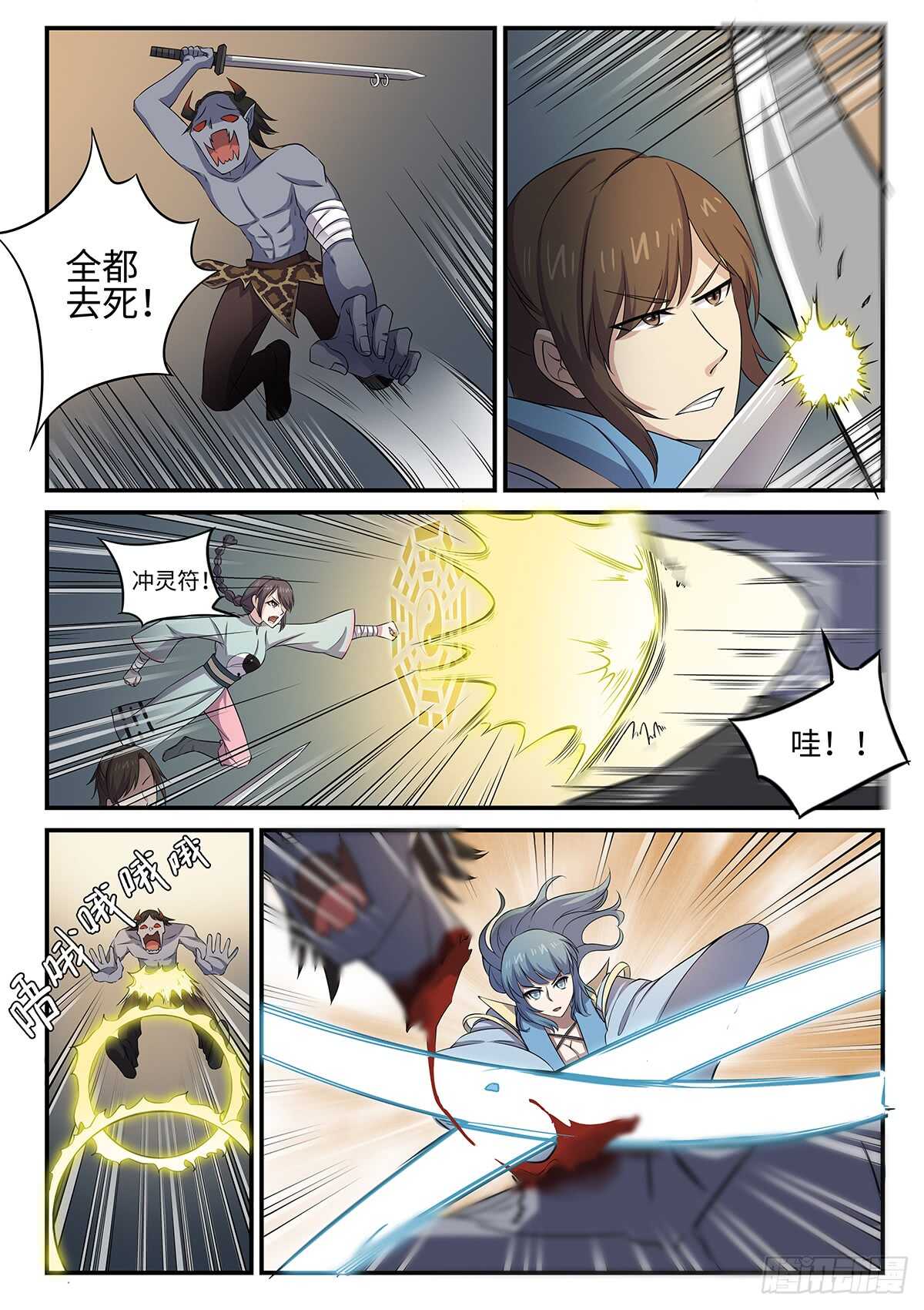 第78话 林威的计划-第46话