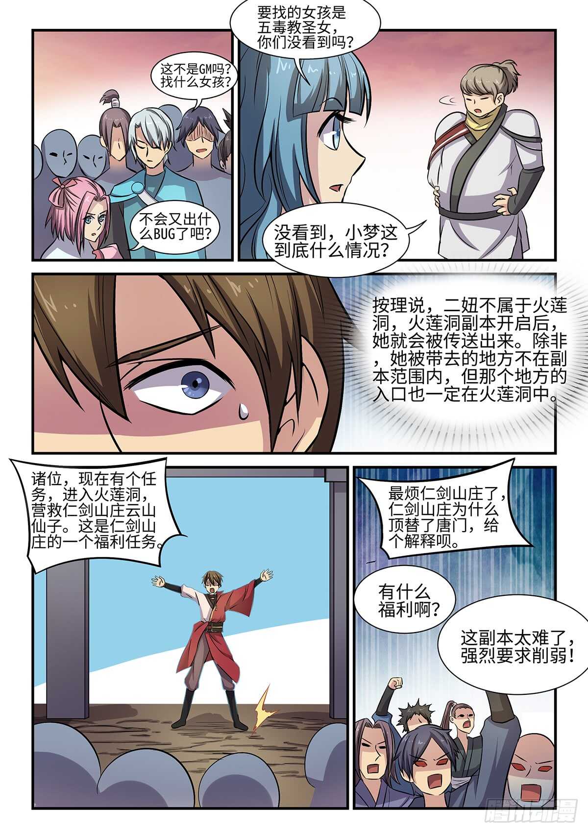 第78话 林威的计划-第46话