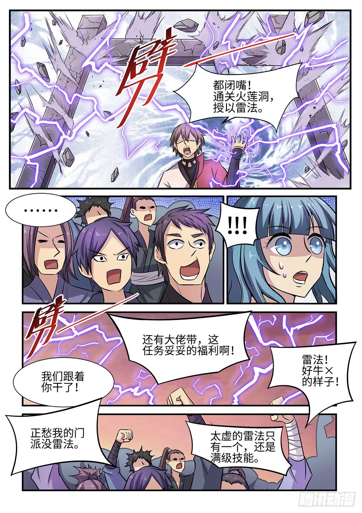 第78话 林威的计划-第46话