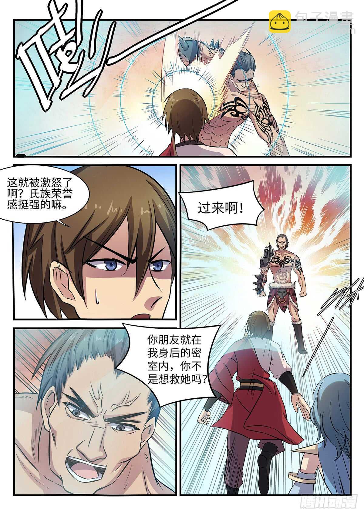 第80话 正面怼！-第48话