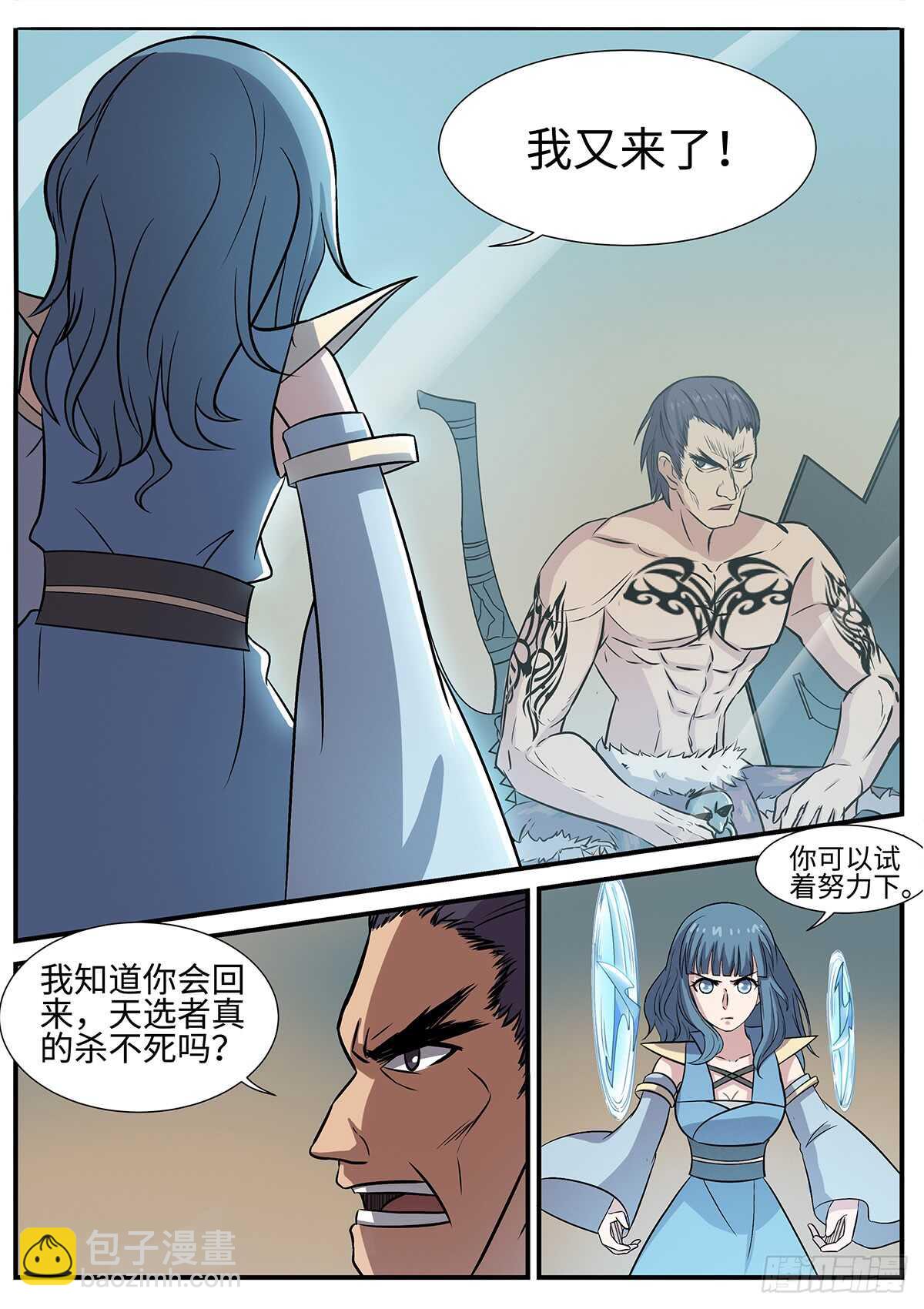 第82话 罗刹女-第50话