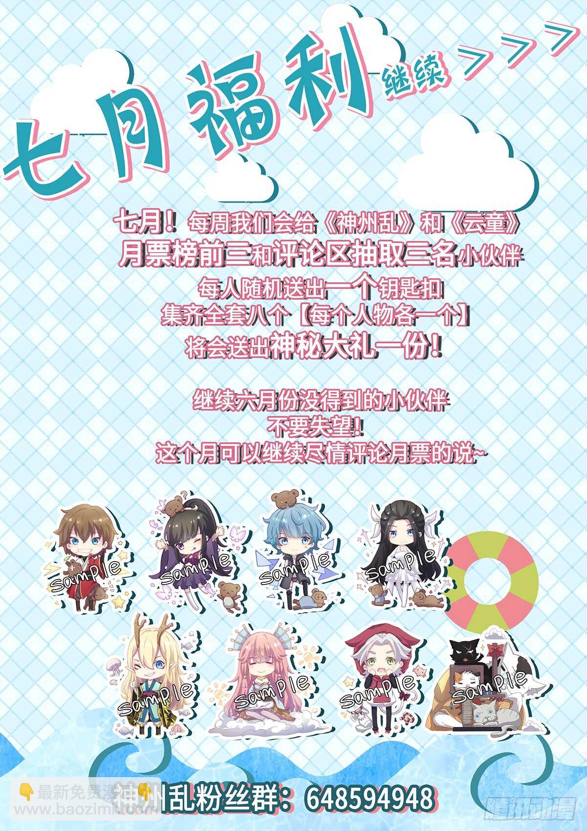 第82话 罗刹女-第50话