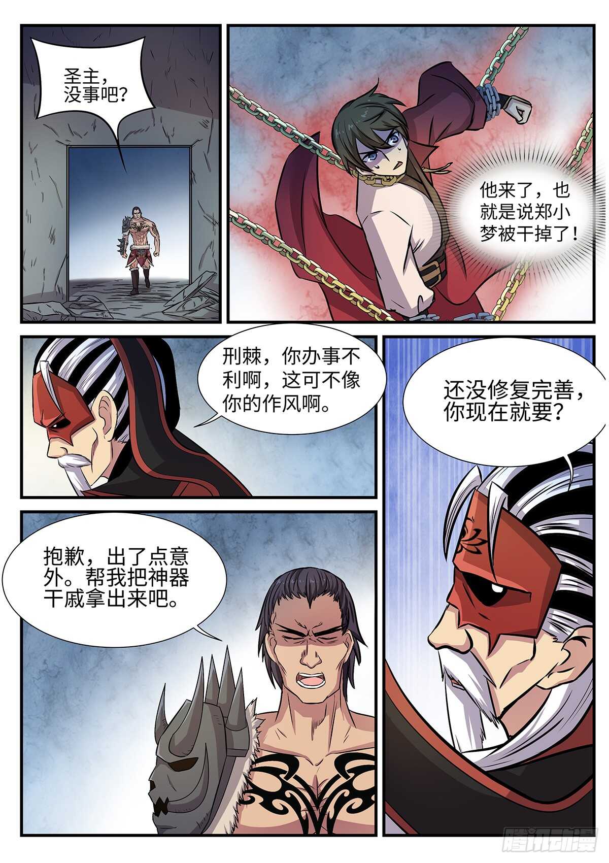 第82话 罗刹女-第50话