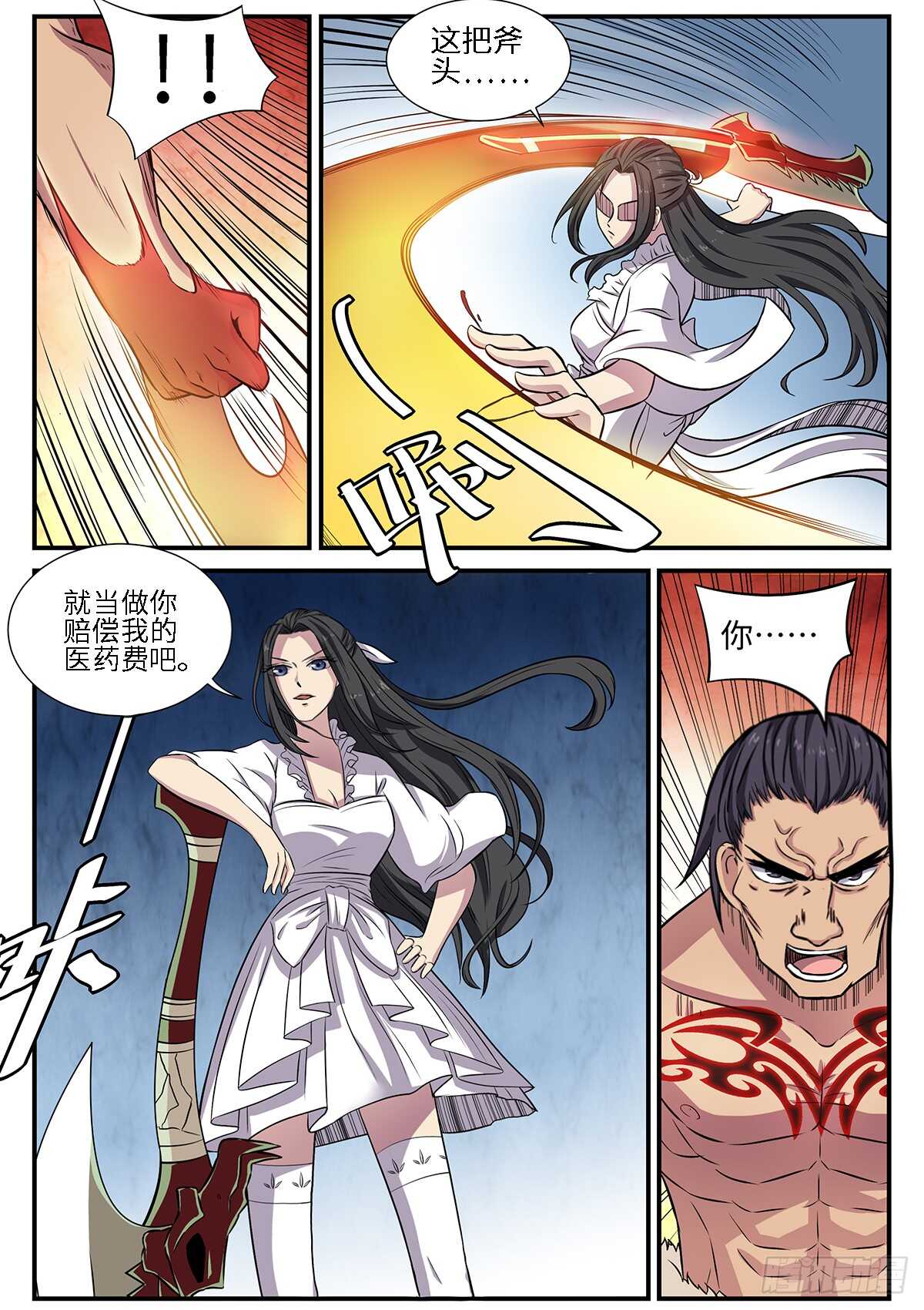 第84话 姐来了！-第52话