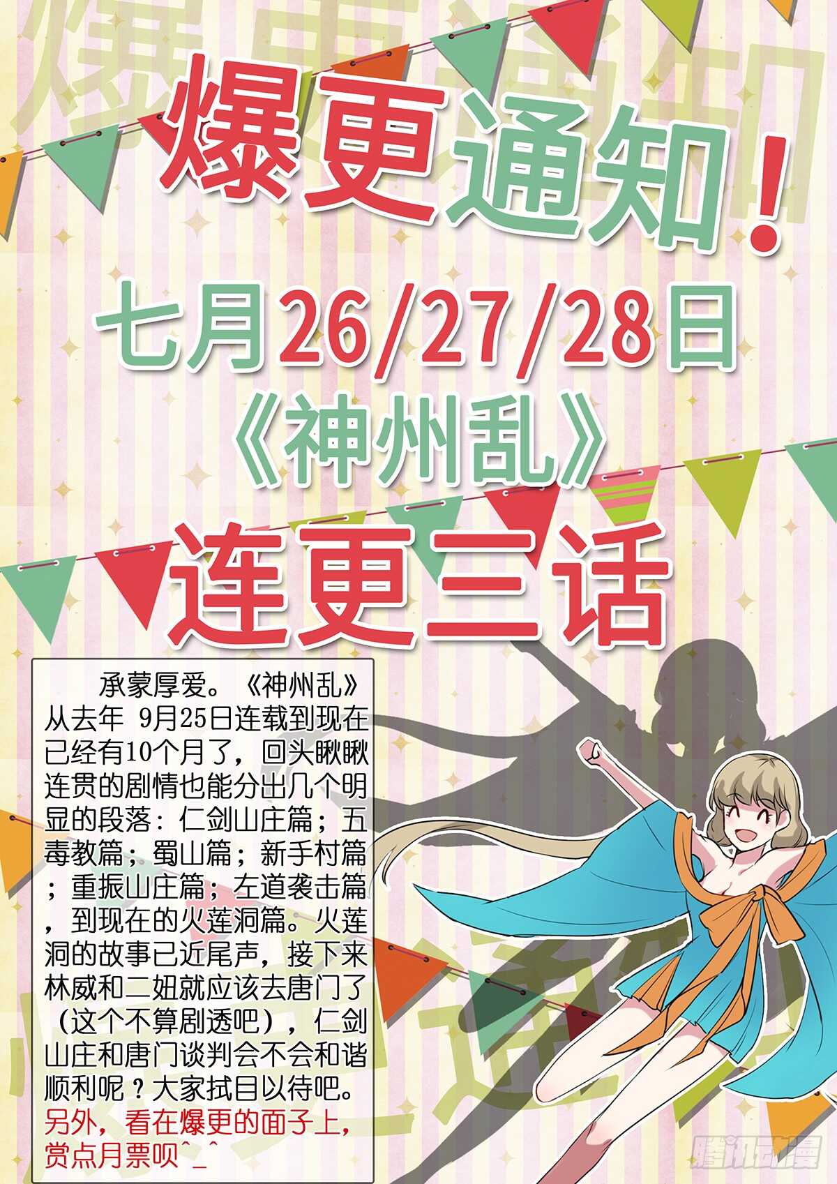 第84话 姐来了！-第52话