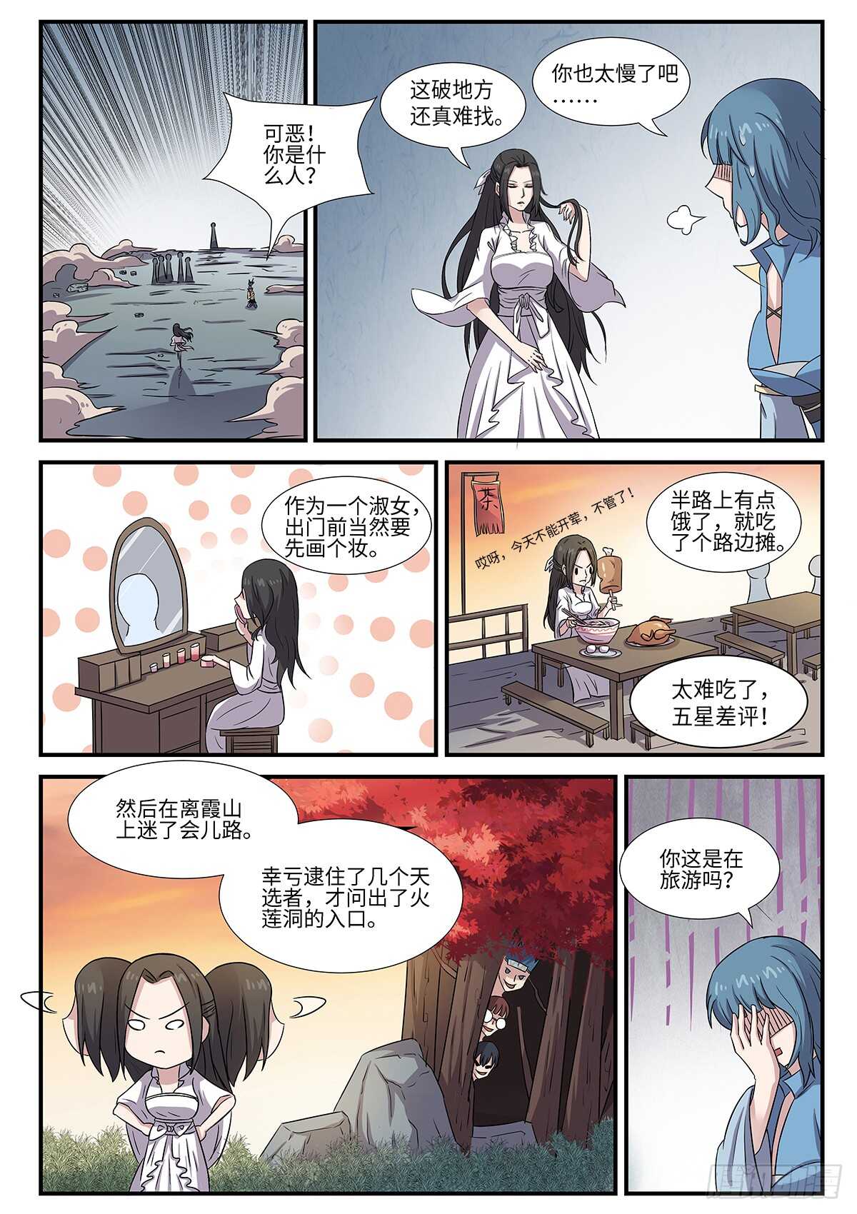 第84话 姐来了！-第52话