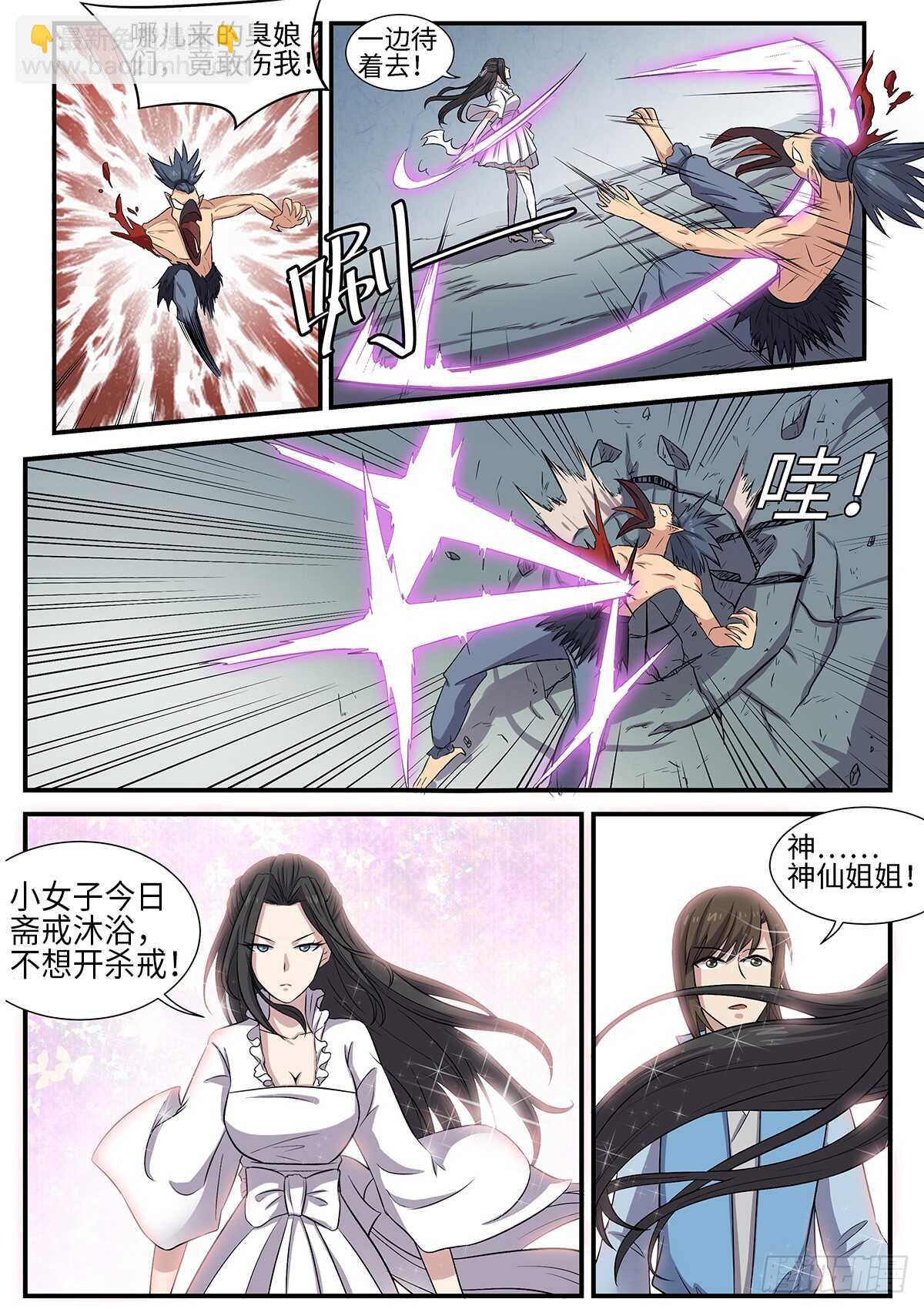 第84话 姐来了！-第52话