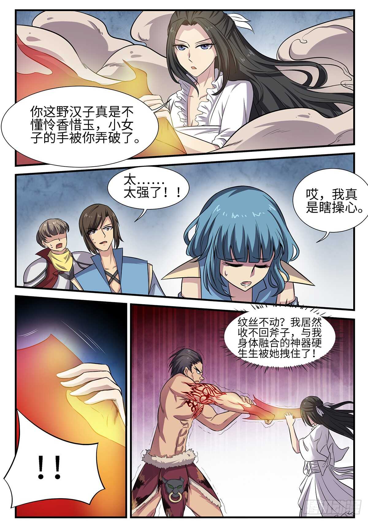 第84话 姐来了！-第52话