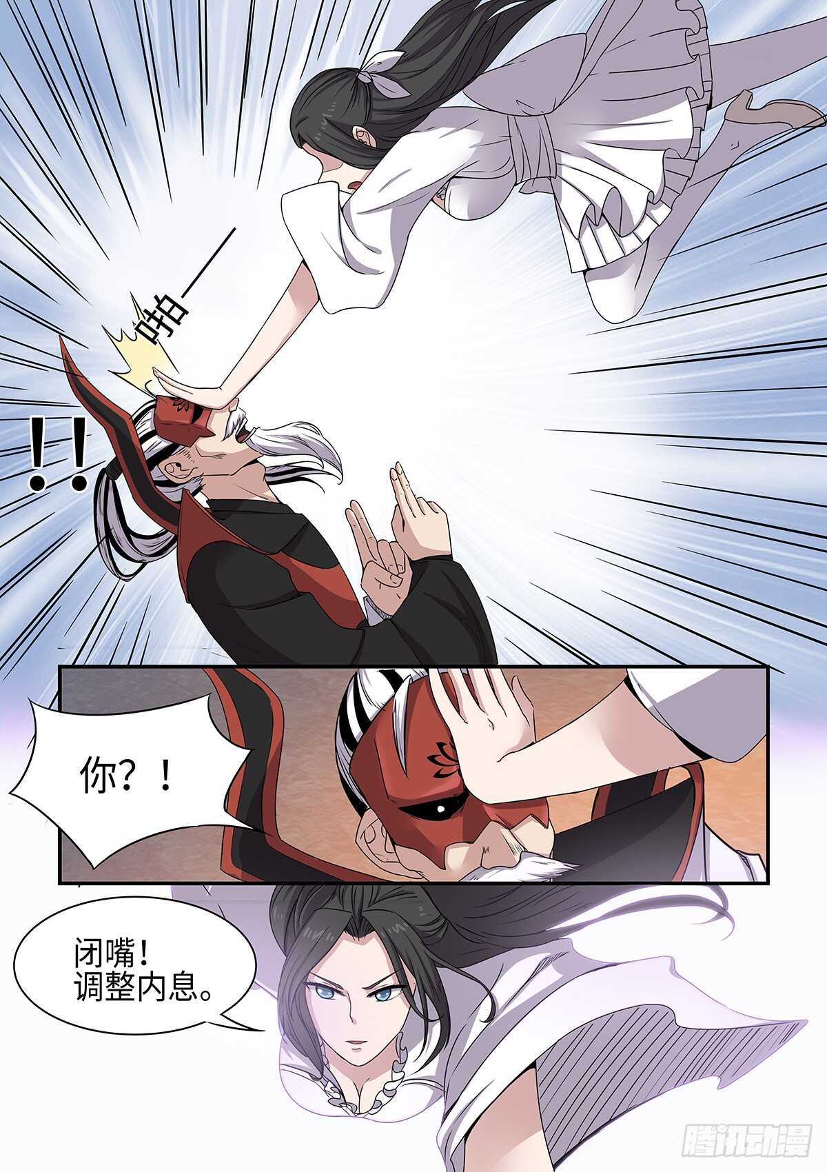 第86话 逆命轮回锁-第54话