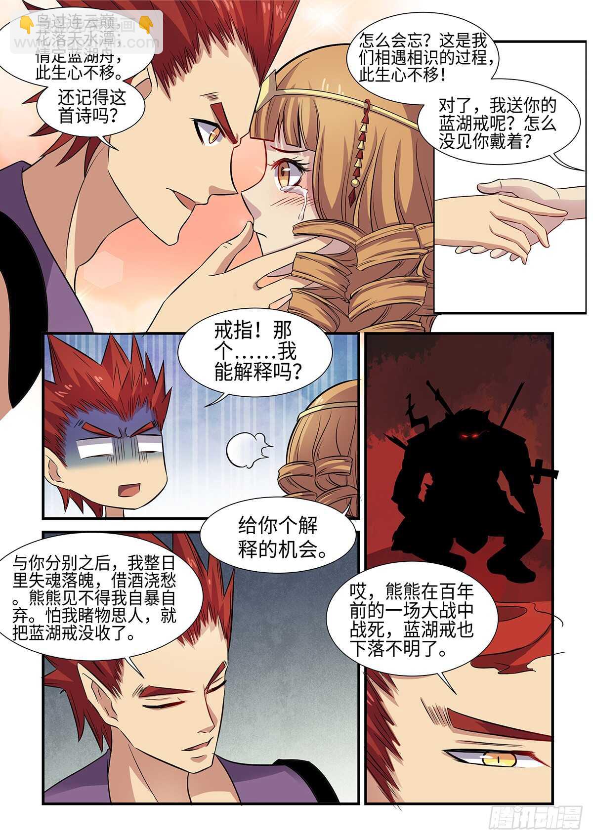 第88话 葵叶-第56话