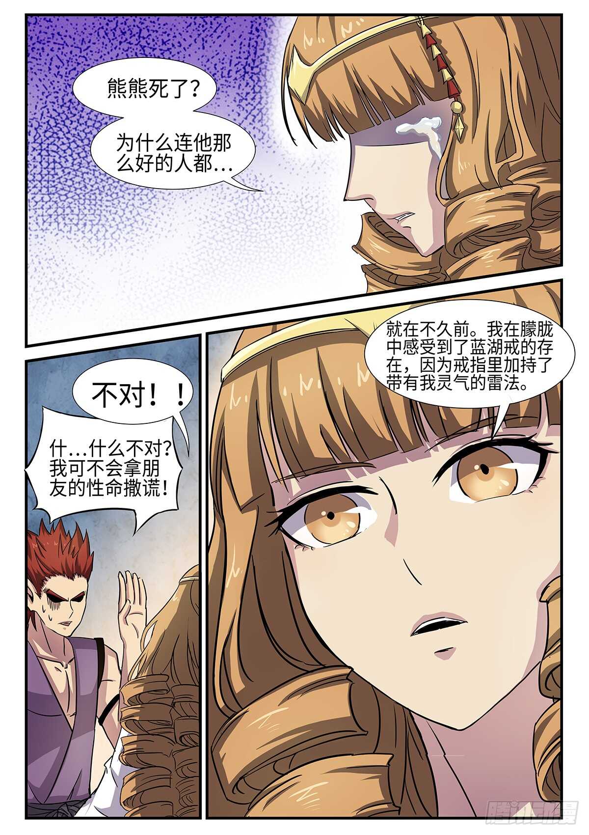 第88话 葵叶-第56话