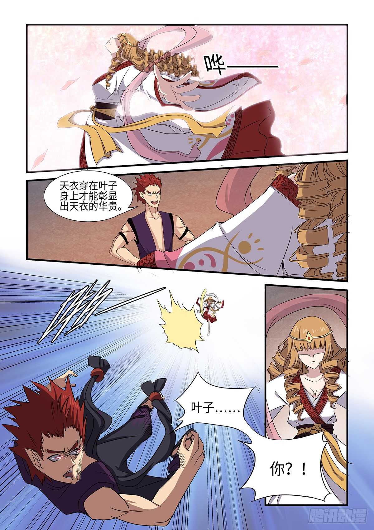 第88话 葵叶-第56话