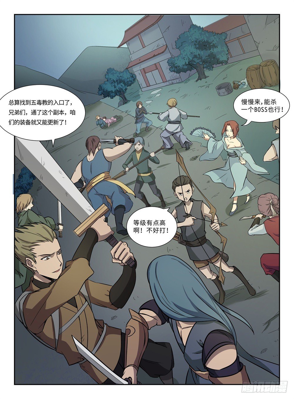 第10话 可怕的东西-第10话