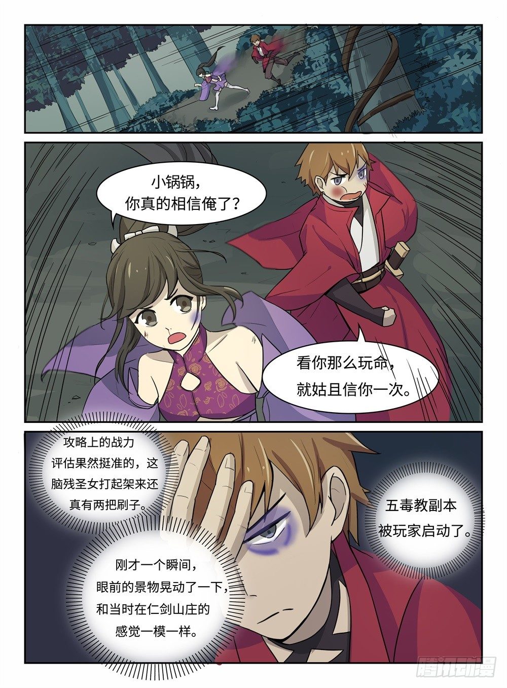 第10话 可怕的东西-第10话