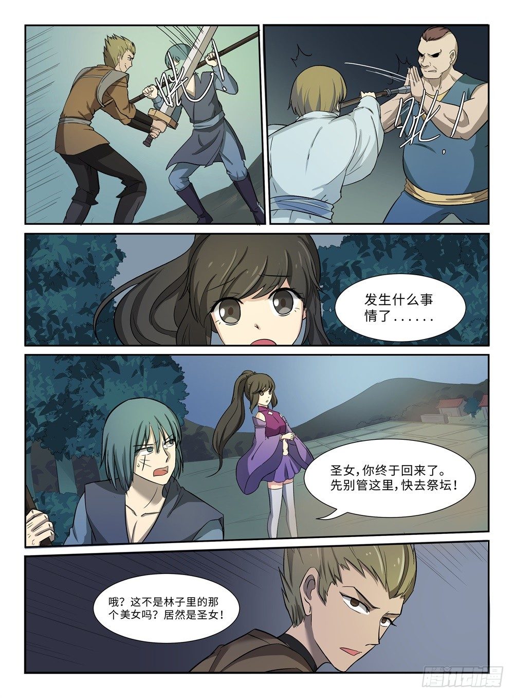 第10话 可怕的东西-第10话