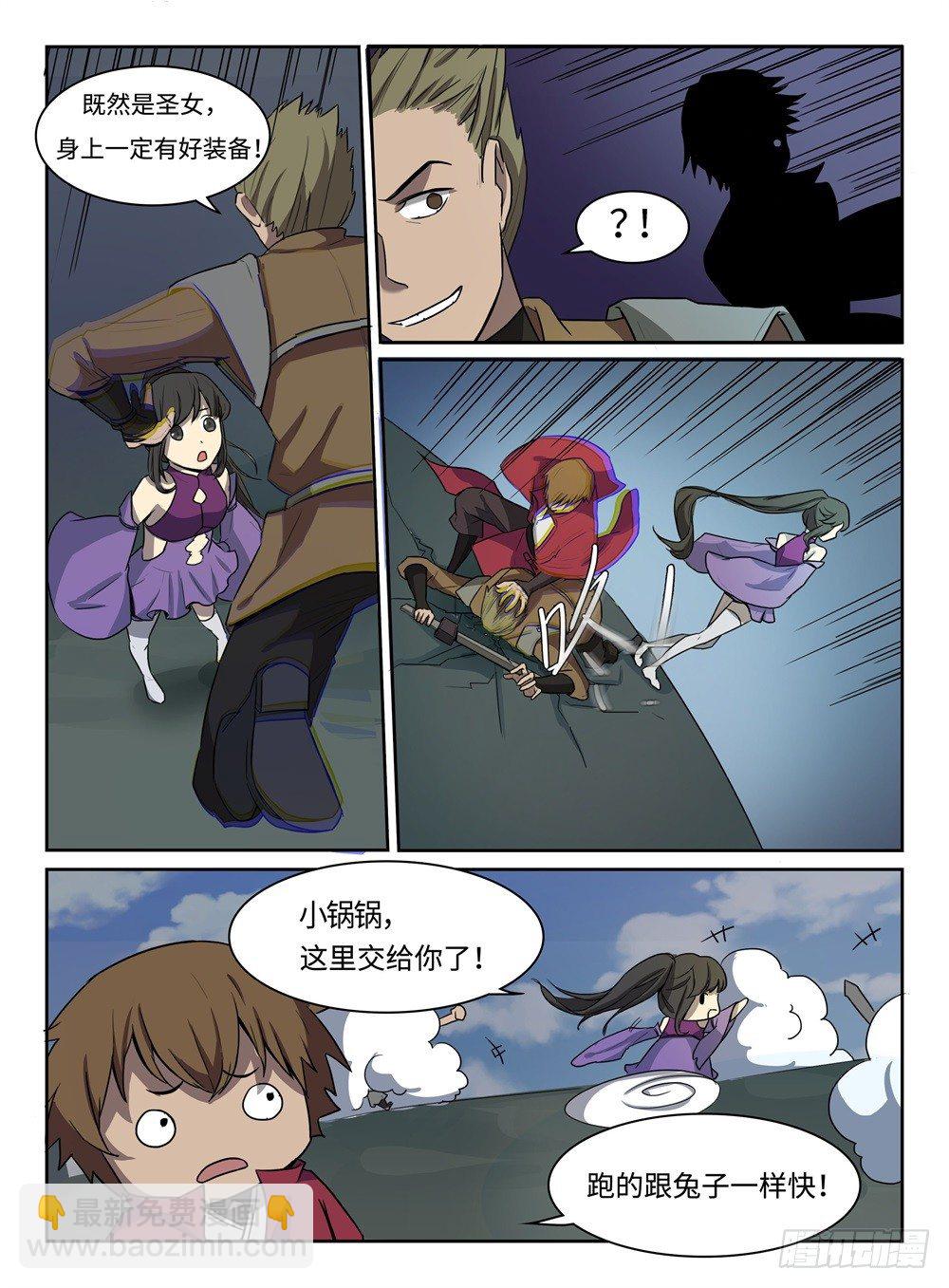 第10话 可怕的东西-第10话