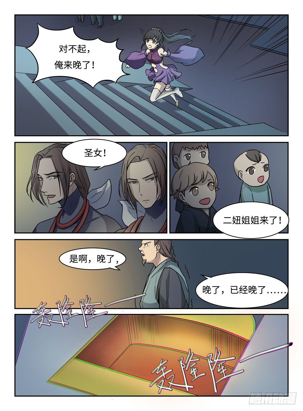 第10话 可怕的东西-第10话