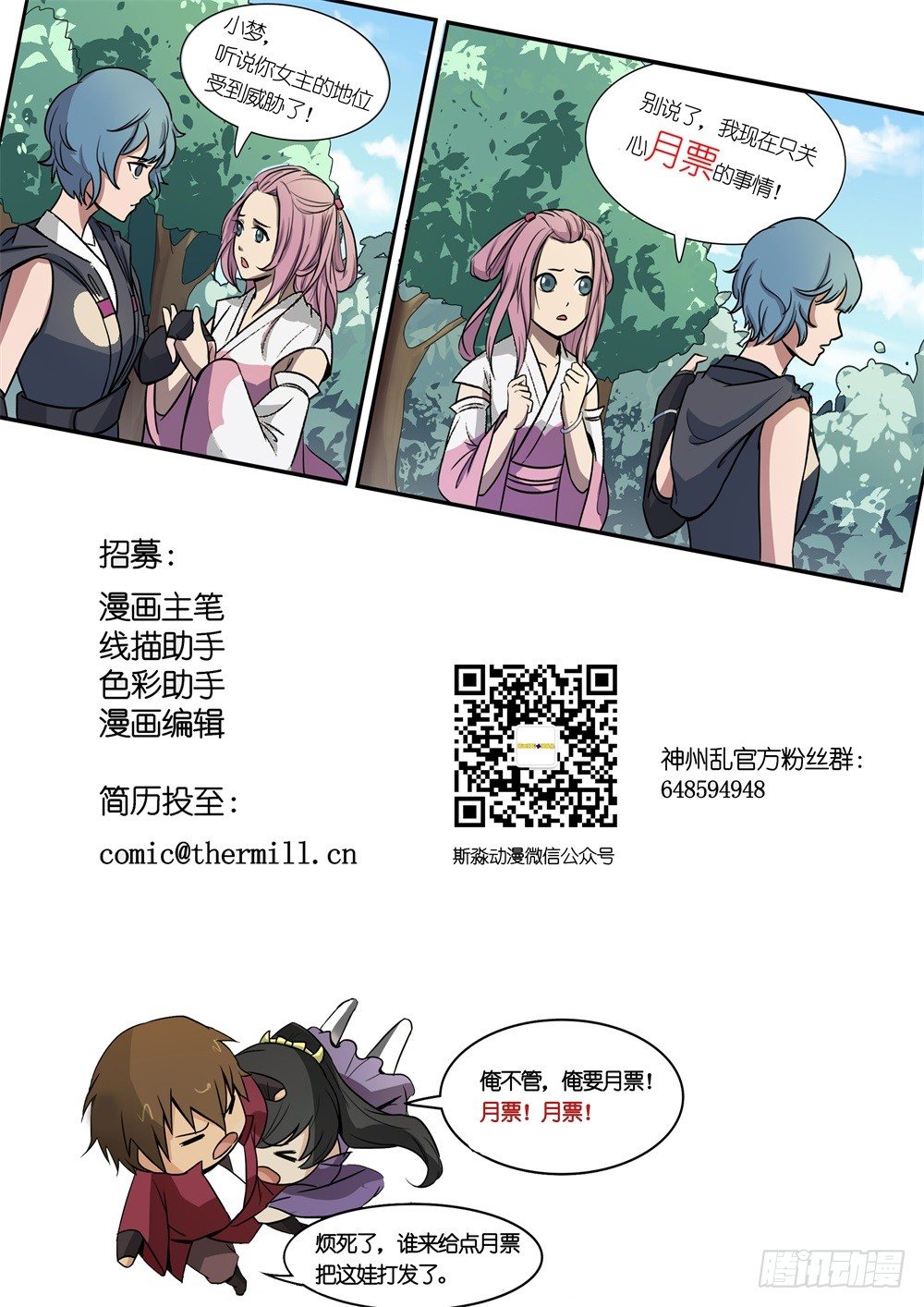 第10话 可怕的东西-第10话