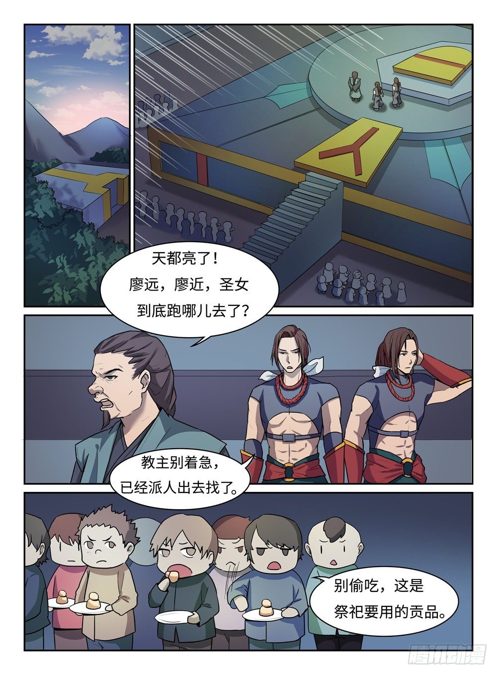 第10话 可怕的东西-第10话