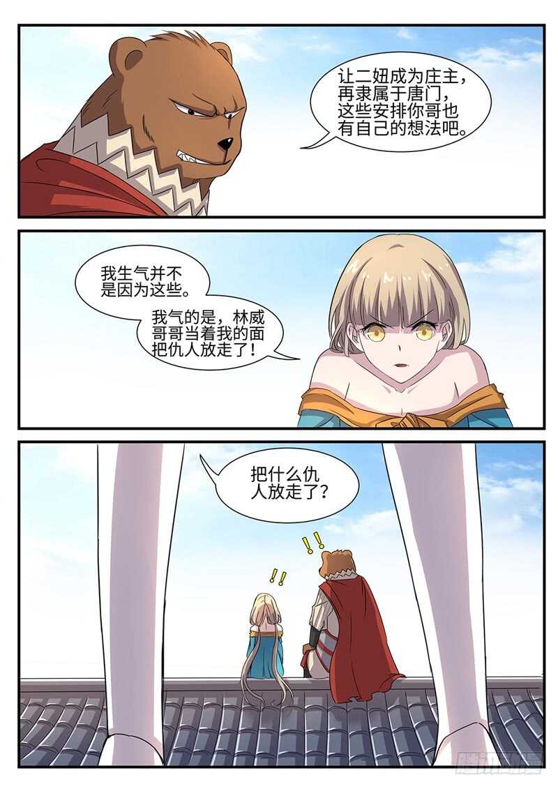 第92话 改革-第60话