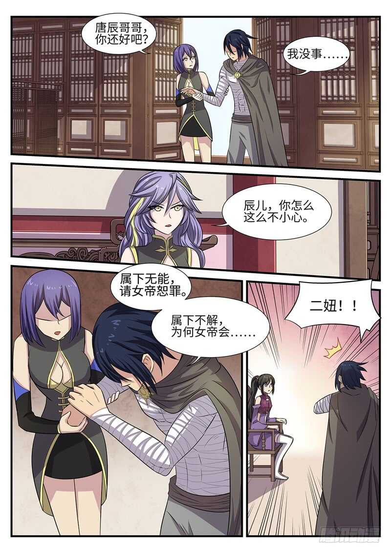 第92话 改革-第60话