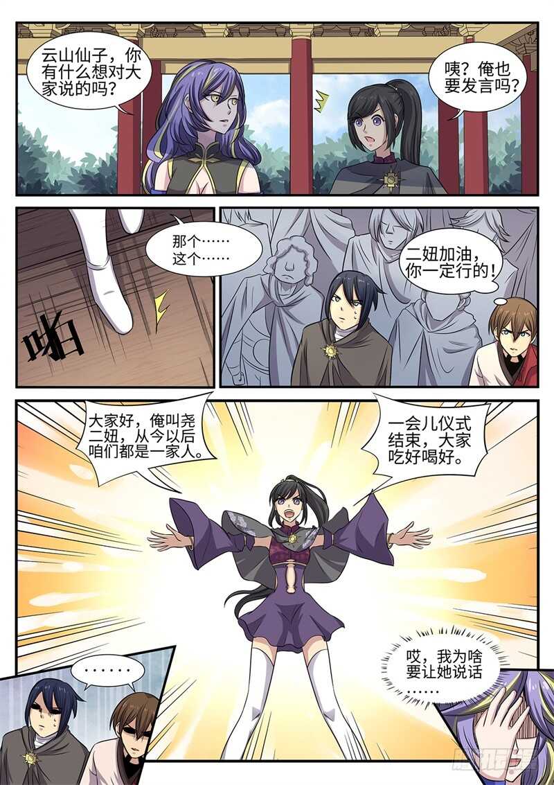 第92话 改革-第60话