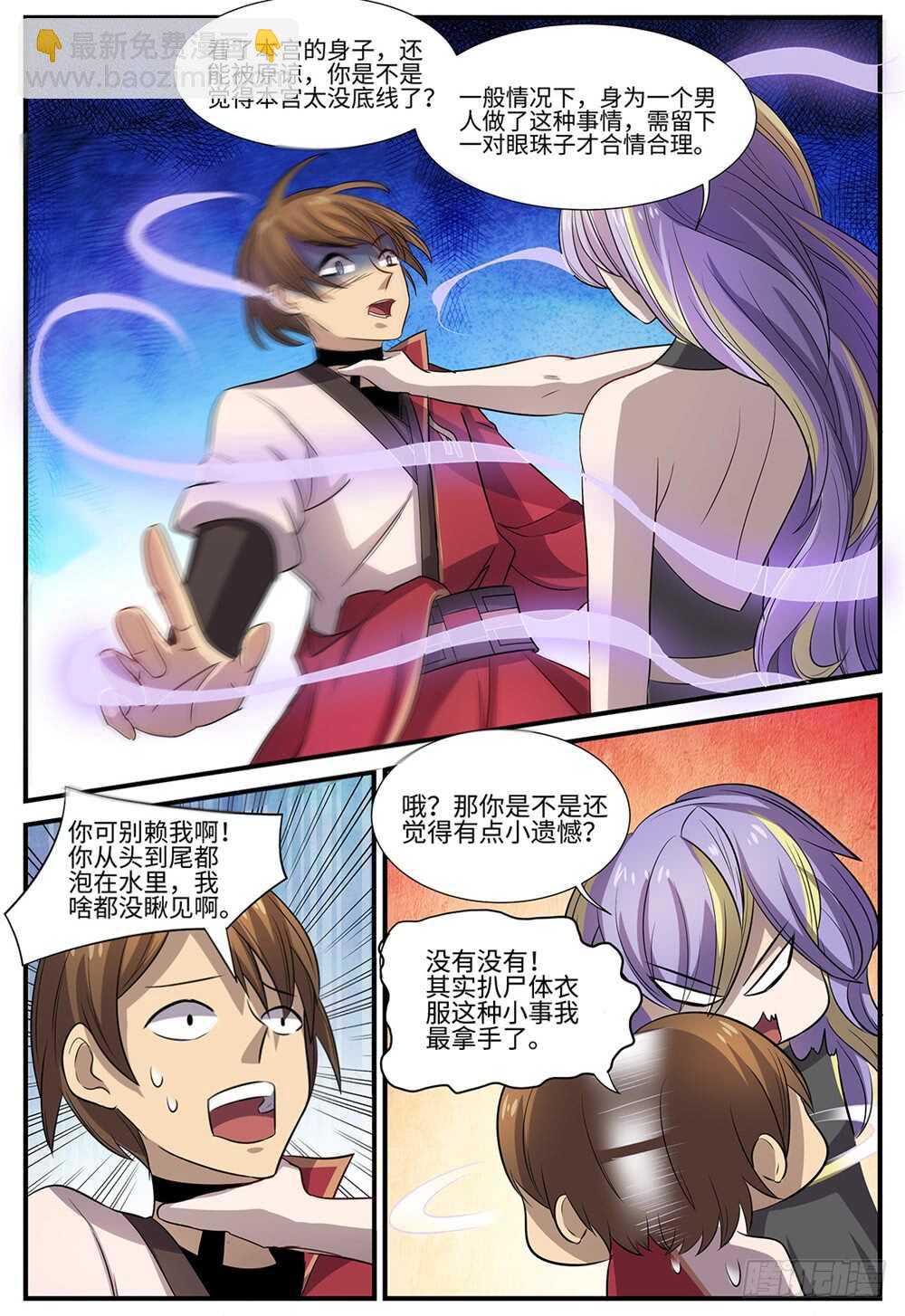 第96话 两个人的秘密-第64话