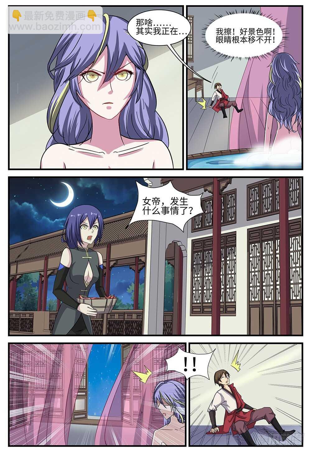 第96话 两个人的秘密-第64话