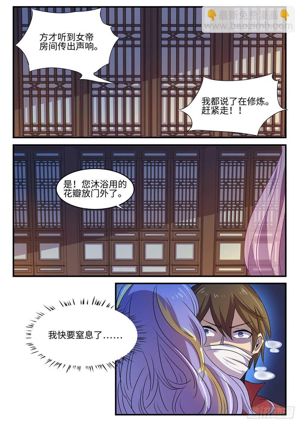 第96话 两个人的秘密-第64话