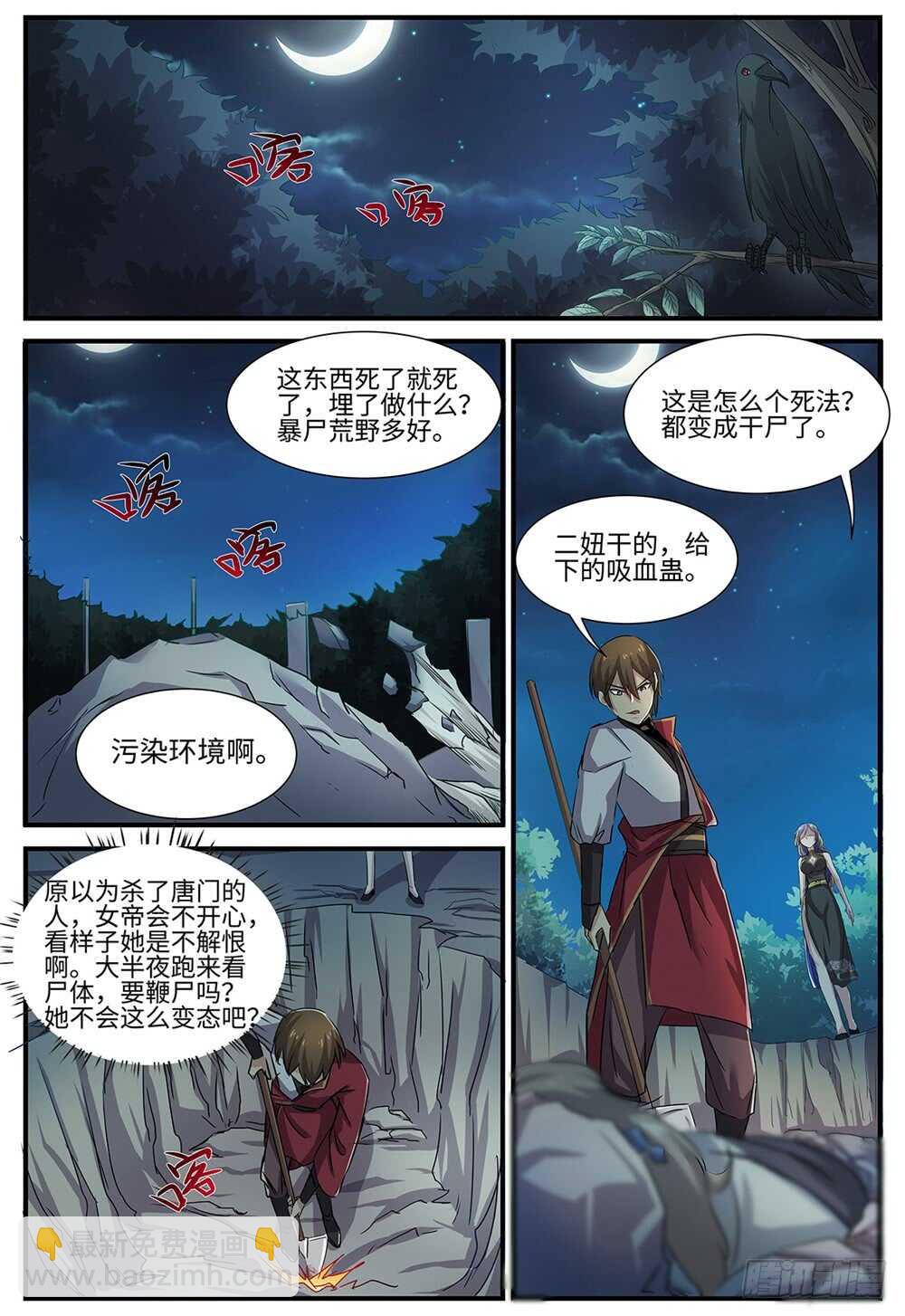 第96话 两个人的秘密-第64话